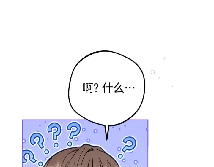 《反派少女被爱意围绕》第73话 自恋图39