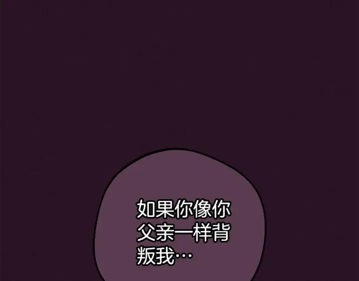 《反派少女被爱意围绕》第73话 自恋图4