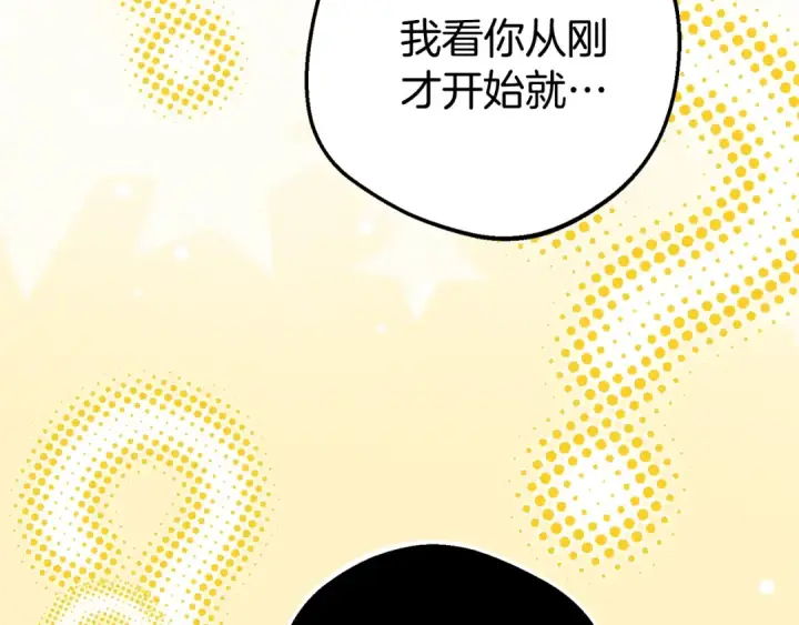《反派少女被爱意围绕》第73话 自恋图41