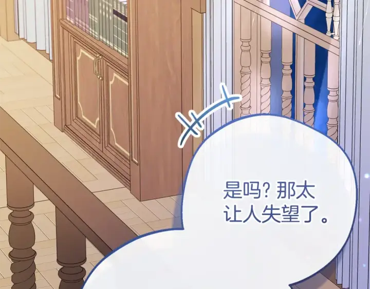 《反派少女被爱意围绕》第73话 自恋图46