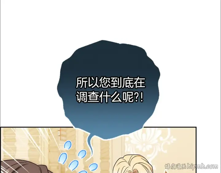 《反派少女被爱意围绕》第73话 自恋图48