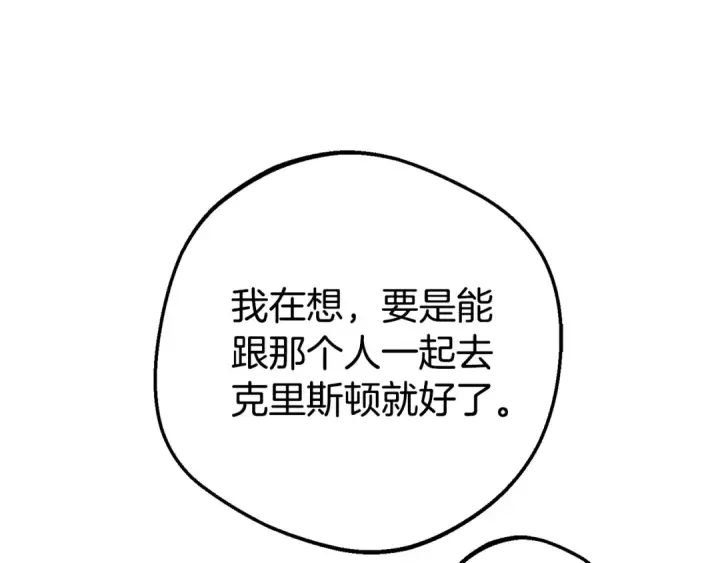 《反派少女被爱意围绕》第73话 自恋图52