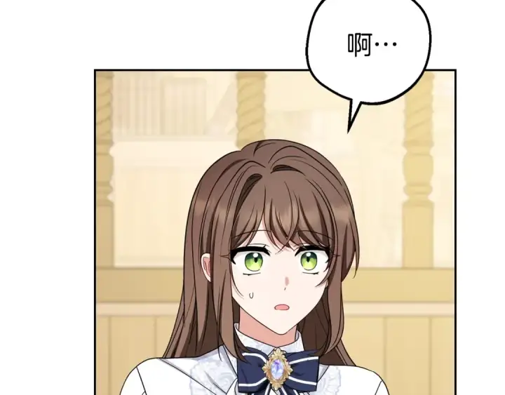 《反派少女被爱意围绕》第73话 自恋图53