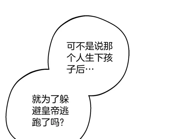 《反派少女被爱意围绕》第73话 自恋图55