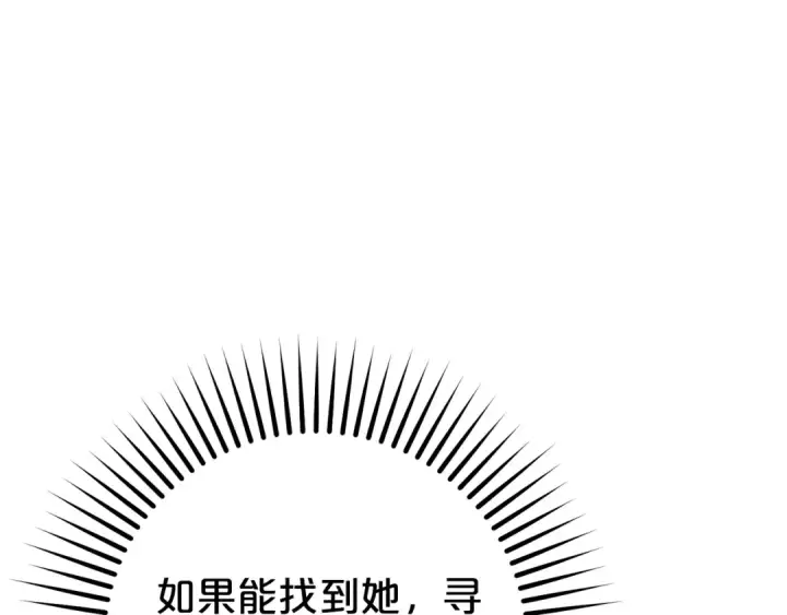 《反派少女被爱意围绕》第73话 自恋图58