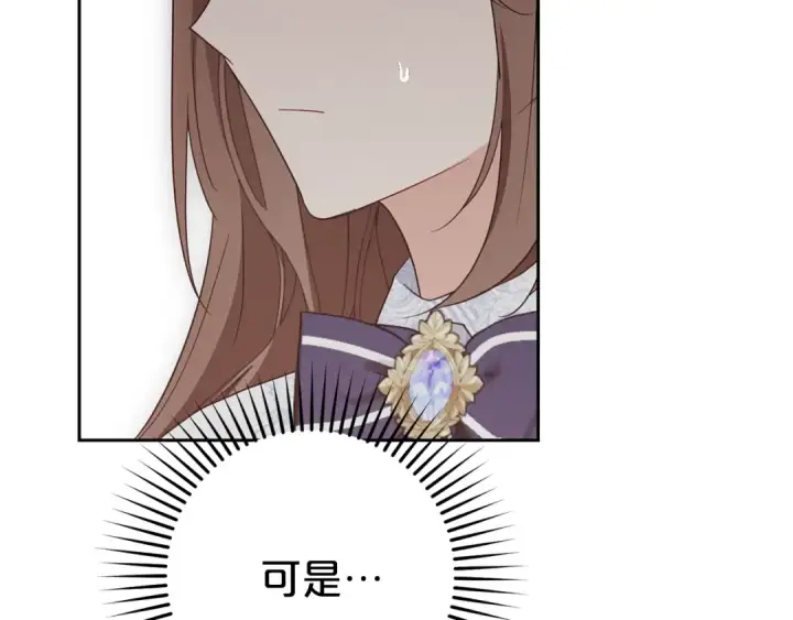 《反派少女被爱意围绕》第73话 自恋图60