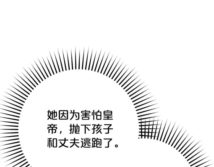 《反派少女被爱意围绕》第73话 自恋图62