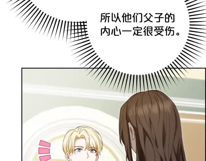 《反派少女被爱意围绕》第73话 自恋图63