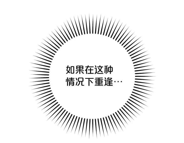 《反派少女被爱意围绕》第73话 自恋图65