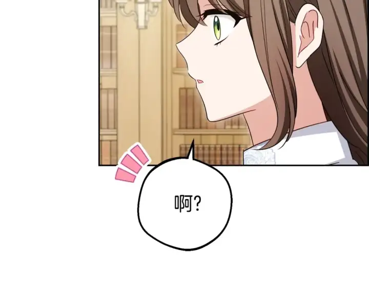 《反派少女被爱意围绕》第73话 自恋图69