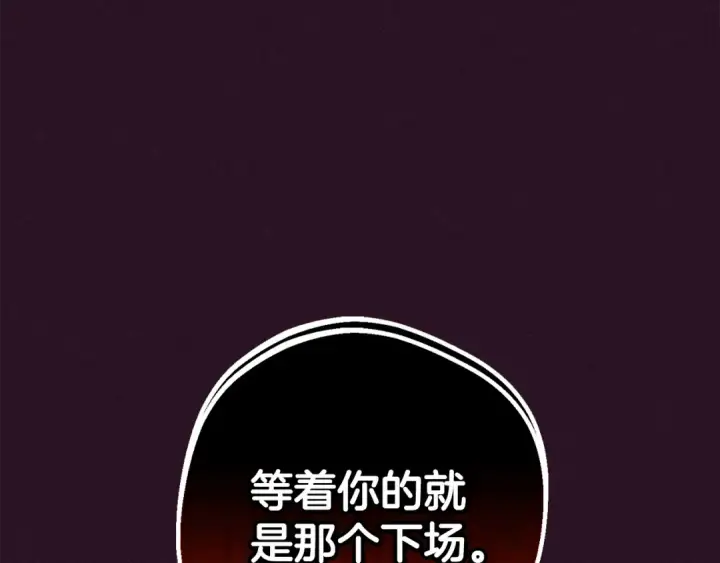 《反派少女被爱意围绕》第73话 自恋图7