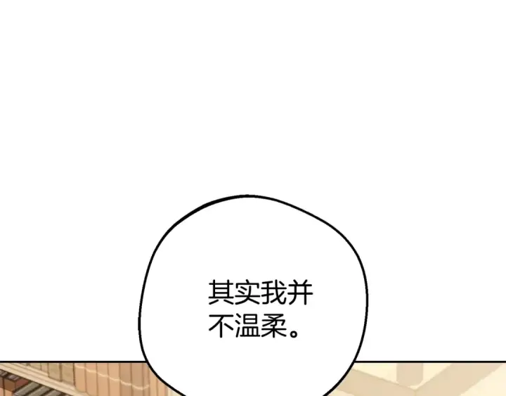 《反派少女被爱意围绕》第73话 自恋图70