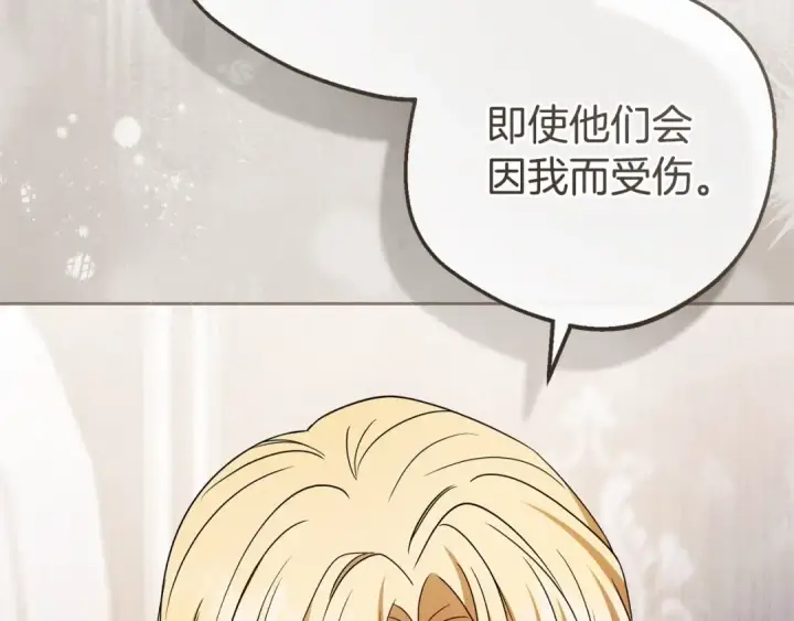 《反派少女被爱意围绕》第73话 自恋图74