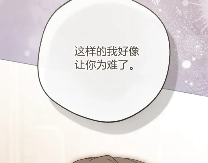 《反派少女被爱意围绕》第73话 自恋图77