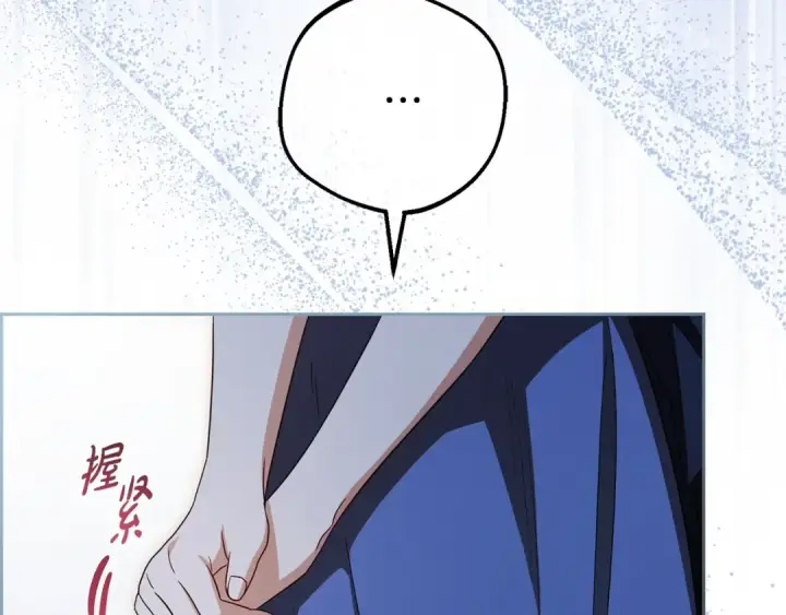 《反派少女被爱意围绕》第73话 自恋图81