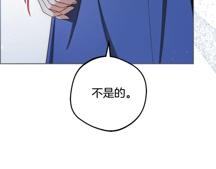 《反派少女被爱意围绕》第73话 自恋图82