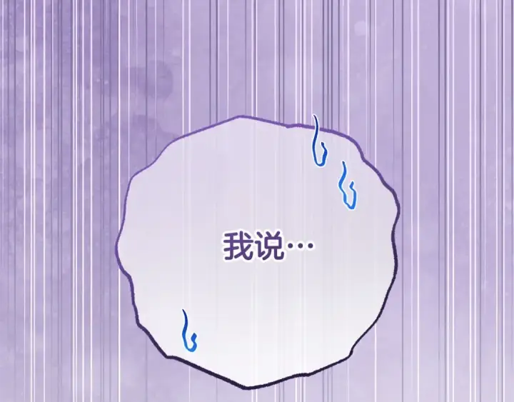 《反派少女被爱意围绕》第74话 打坏蛋图101