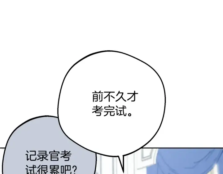 《反派少女被爱意围绕》第74话 打坏蛋图11