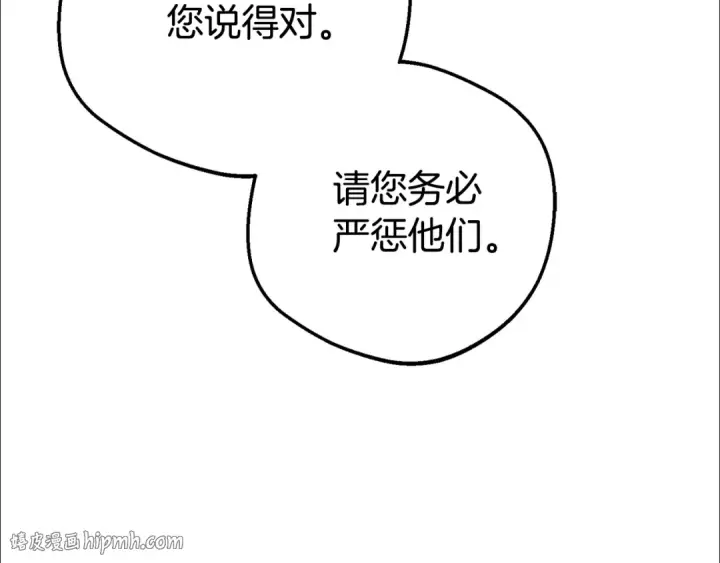 《反派少女被爱意围绕》第74话 打坏蛋图112