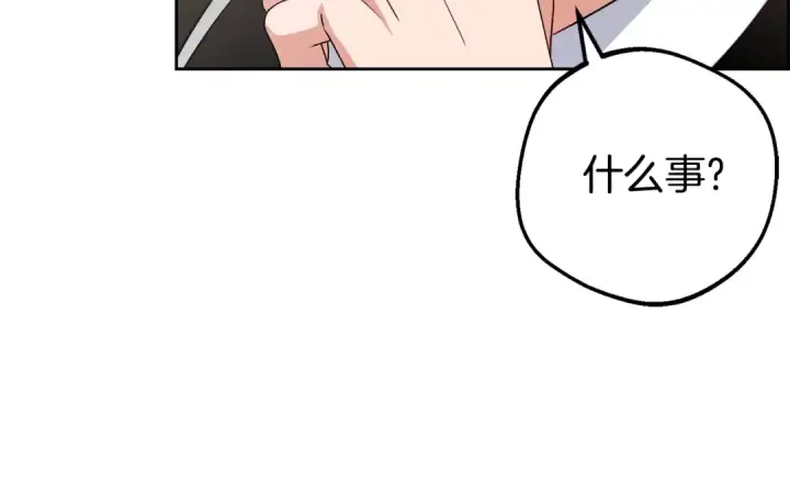 《反派少女被爱意围绕》第74话 打坏蛋图115