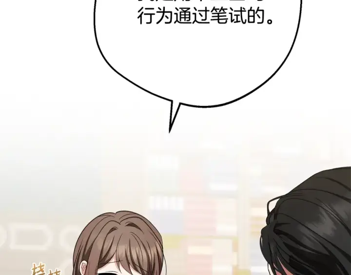 《反派少女被爱意围绕》第74话 打坏蛋图117