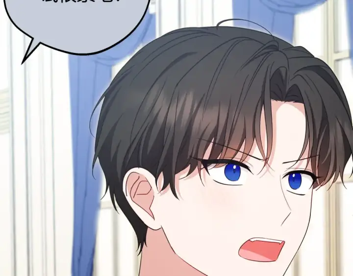 《反派少女被爱意围绕》第74话 打坏蛋图12