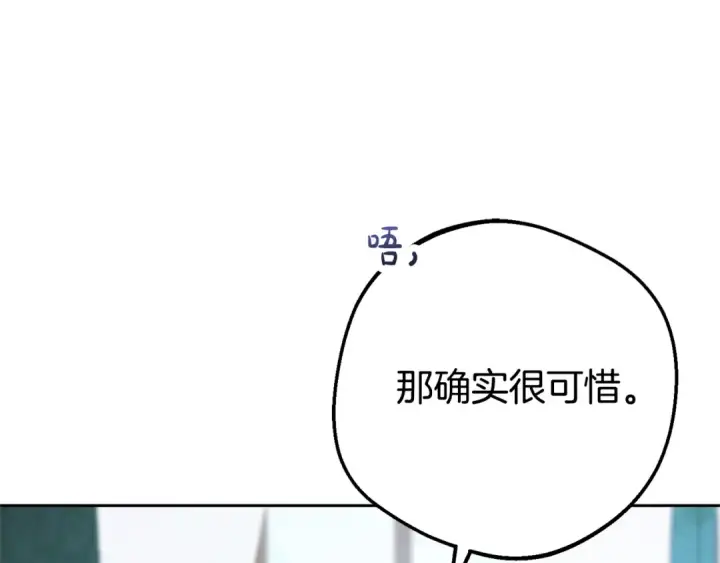 《反派少女被爱意围绕》第74话 打坏蛋图127