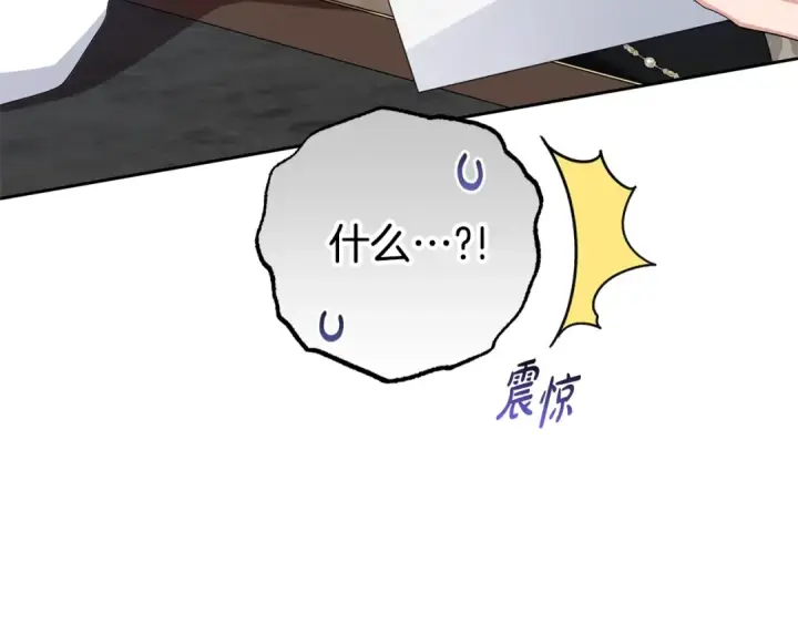 《反派少女被爱意围绕》第74话 打坏蛋图130