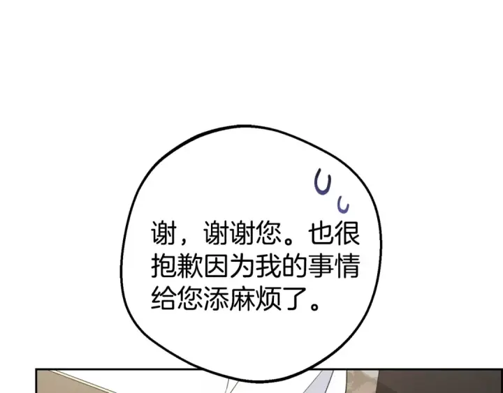 《反派少女被爱意围绕》第74话 打坏蛋图134