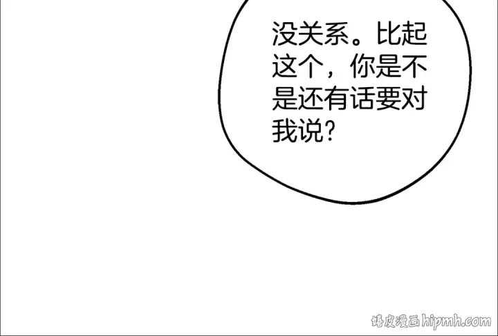《反派少女被爱意围绕》第74话 打坏蛋图136