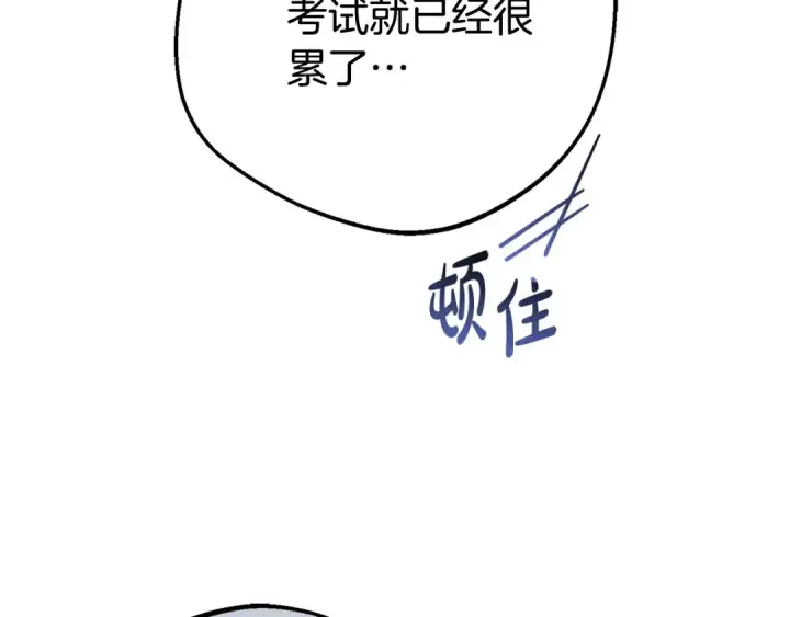 《反派少女被爱意围绕》第74话 打坏蛋图14