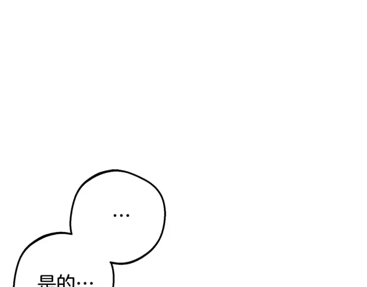 《反派少女被爱意围绕》第74话 打坏蛋图140
