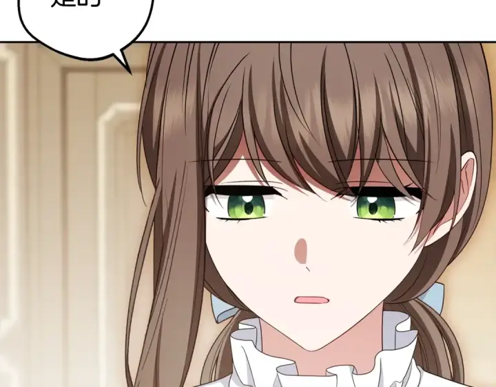 《反派少女被爱意围绕》第74话 打坏蛋图141