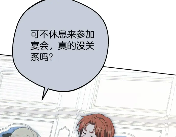 《反派少女被爱意围绕》第74话 打坏蛋图15