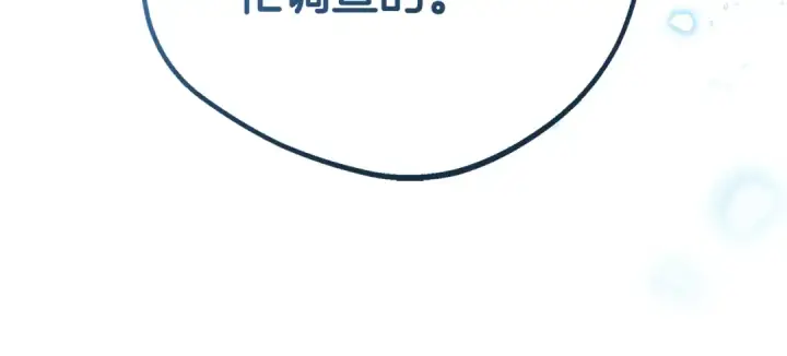 《反派少女被爱意围绕》第74话 打坏蛋图158