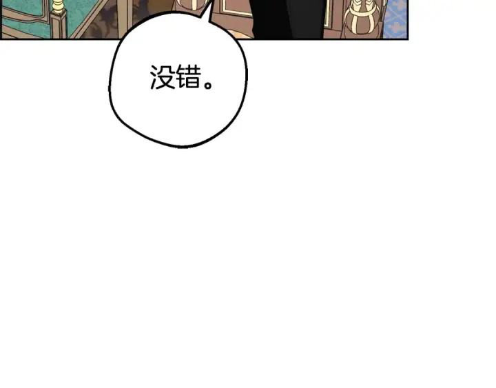 《反派少女被爱意围绕》第74话 打坏蛋图164