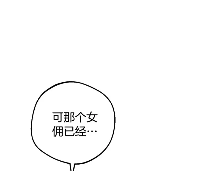 《反派少女被爱意围绕》第74话 打坏蛋图167