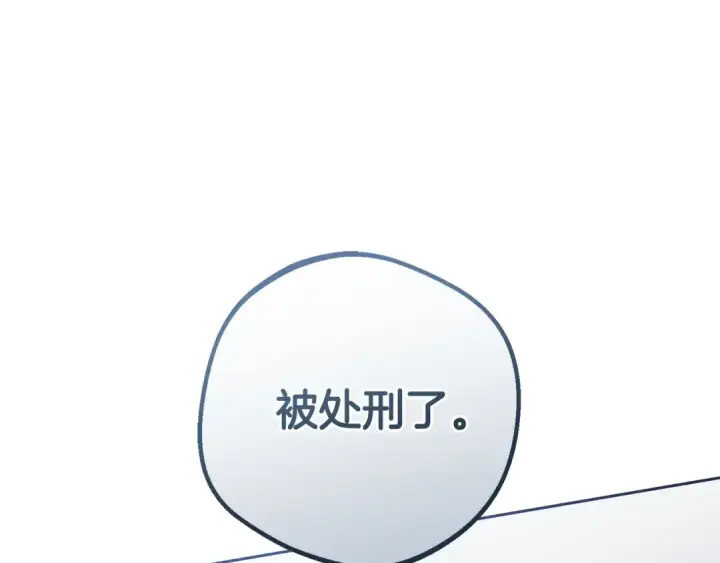 《反派少女被爱意围绕》第74话 打坏蛋图170