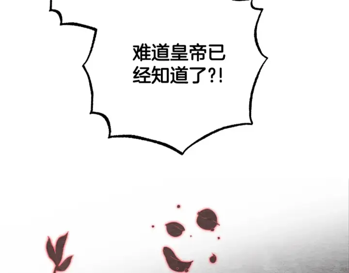 《反派少女被爱意围绕》第74话 打坏蛋图173