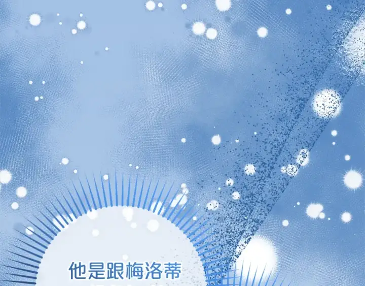《反派少女被爱意围绕》第74话 打坏蛋图18