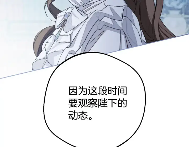 《反派少女被爱意围绕》第74话 打坏蛋图180