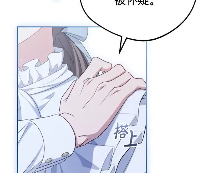 《反派少女被爱意围绕》第74话 打坏蛋图183