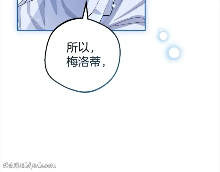 《反派少女被爱意围绕》第74话 打坏蛋图184