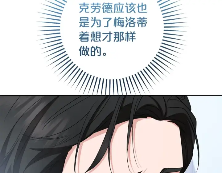 《反派少女被爱意围绕》第74话 打坏蛋图189