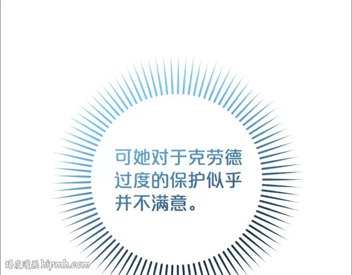 《反派少女被爱意围绕》第74话 打坏蛋图192