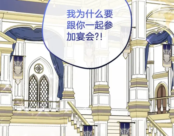《反派少女被爱意围绕》第74话 打坏蛋图2