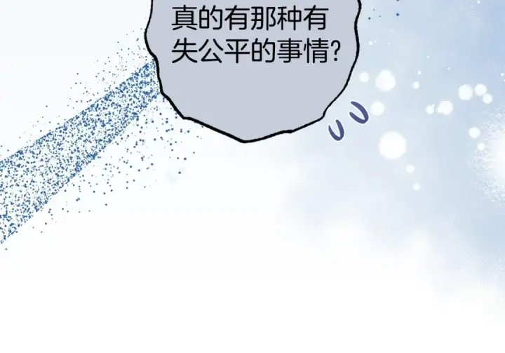 《反派少女被爱意围绕》第74话 打坏蛋图21
