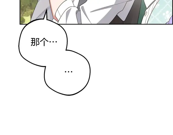 《反派少女被爱意围绕》第74话 打坏蛋图218