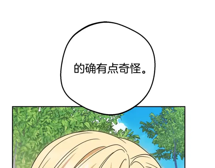 《反派少女被爱意围绕》第74话 打坏蛋图219