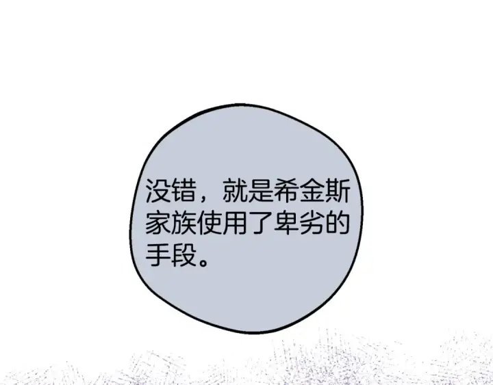 《反派少女被爱意围绕》第74话 打坏蛋图22